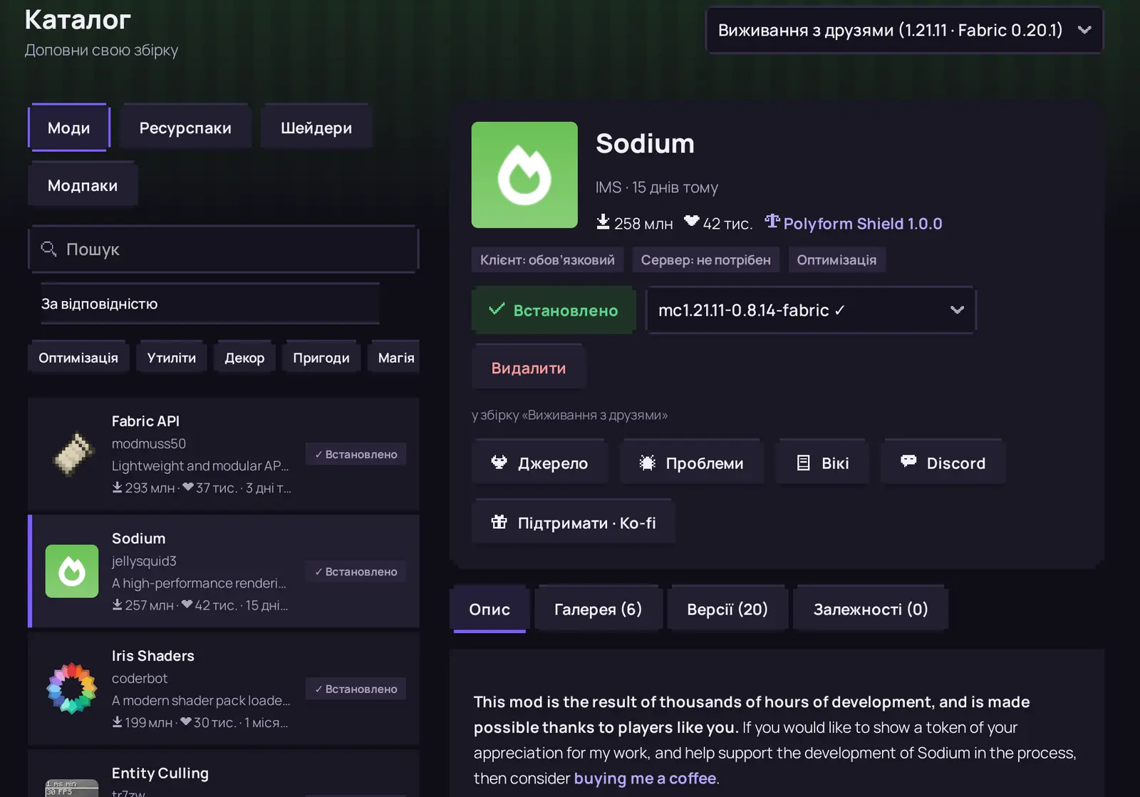 teth mod catalog: the Sodium page with description, gallery and versions
