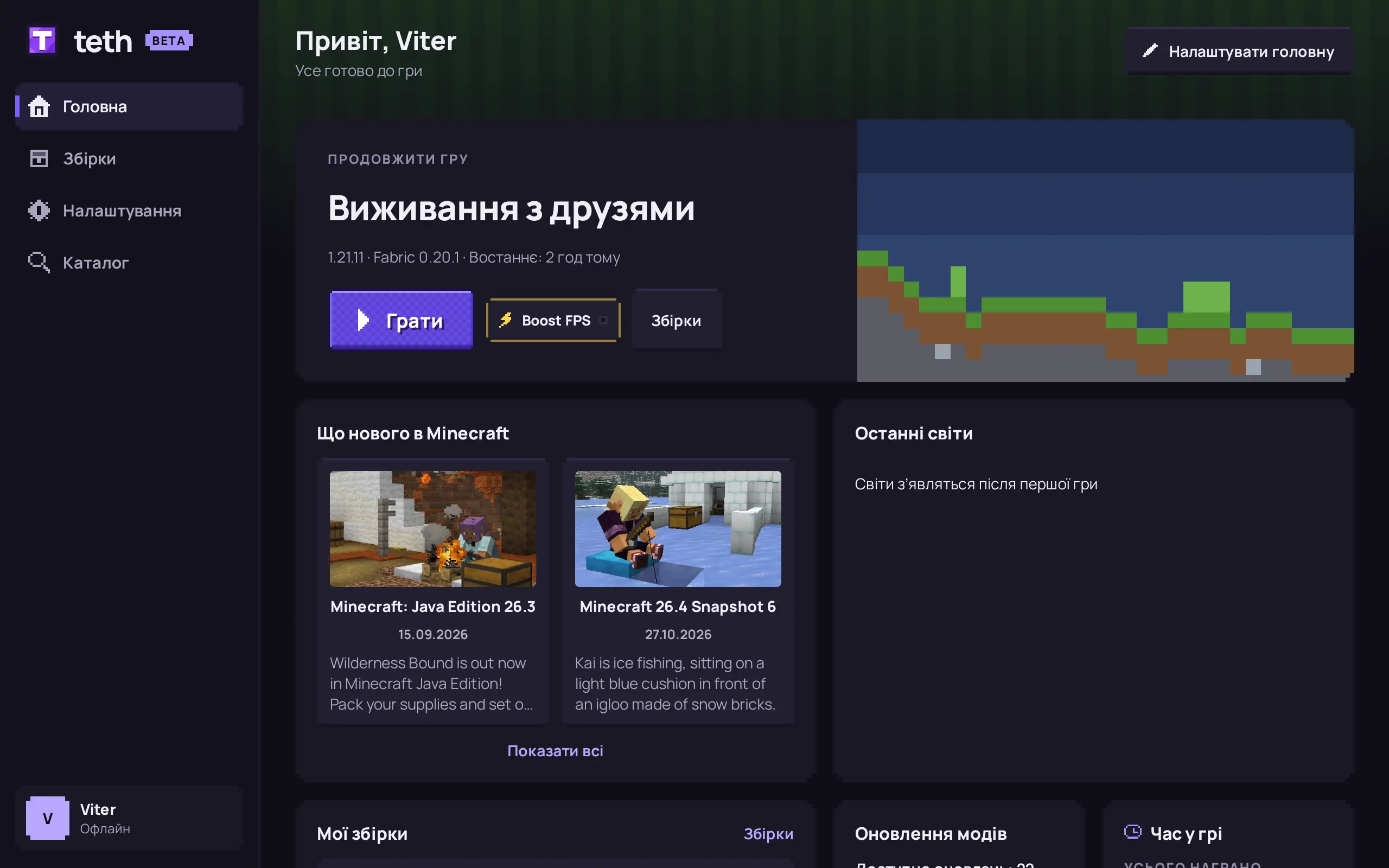 teth home screen: continue playing the “Survival with friends” build, Minecraft news and builds