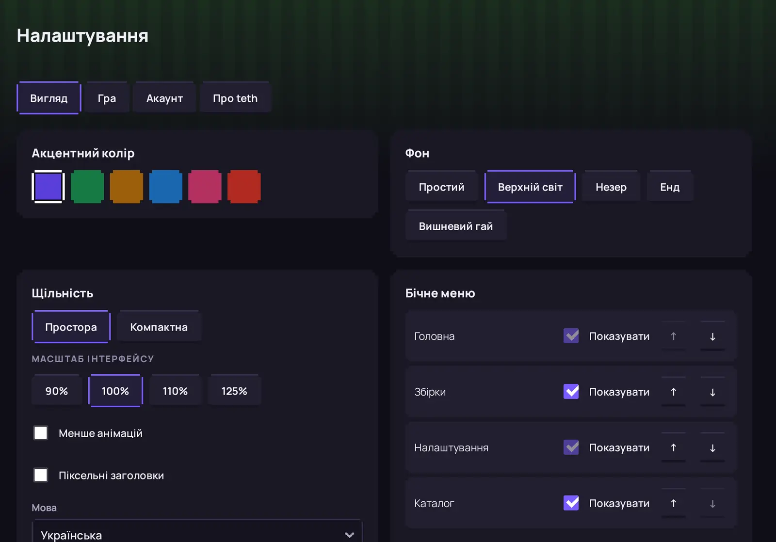 teth appearance settings: colours, background, density and sidebar items
